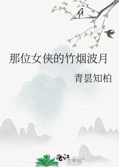 白月光死遁后