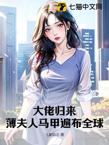 八零：化学女硕士能顶半边天