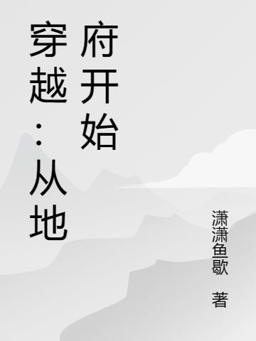 大明：家祖朱元璋,我造日不落帝国