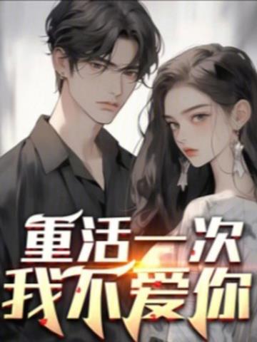 女尊：穿成暴虐妻主后我只想种田