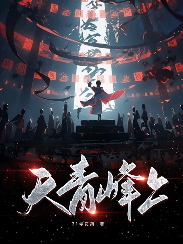 黄法仙师传