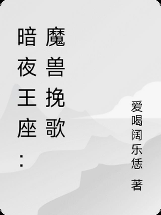 不做宗主后,我成了捉鬼模范