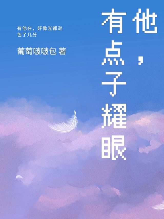 新婚夜,我把植物人王爷气醒了