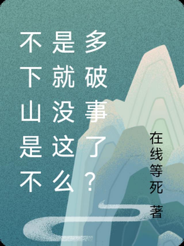 上班第一天,手撕通缉榜