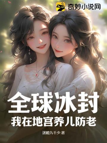 御兽师的我能看见进化路线