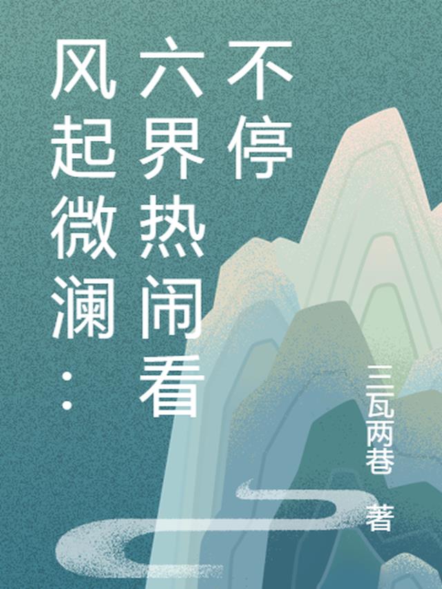 黑鹰的故事