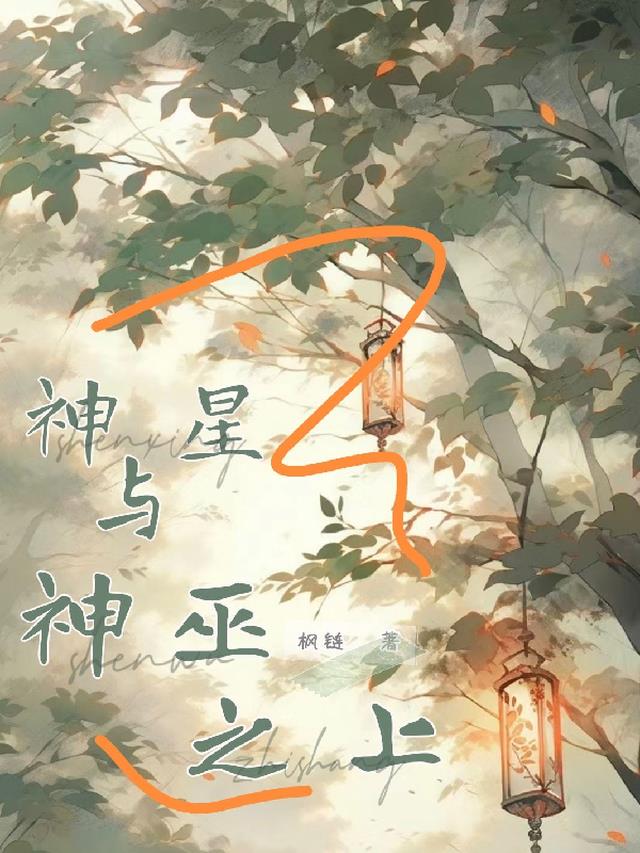 开局被分手：我的人生可以无限模拟