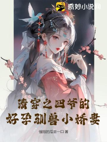 离婚后的我,成为最强捉鬼天师