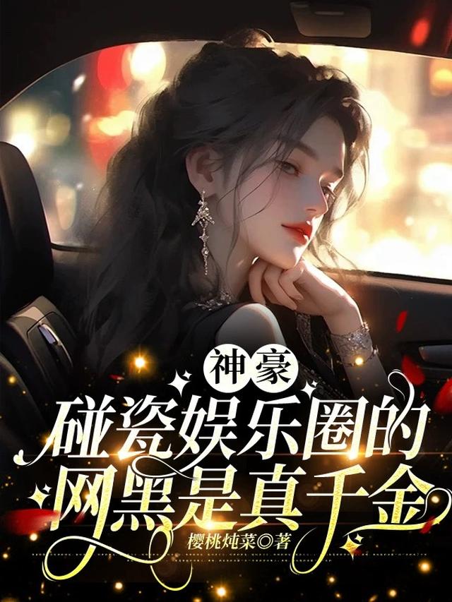 闪婚后,我的病弱老公回光返照了