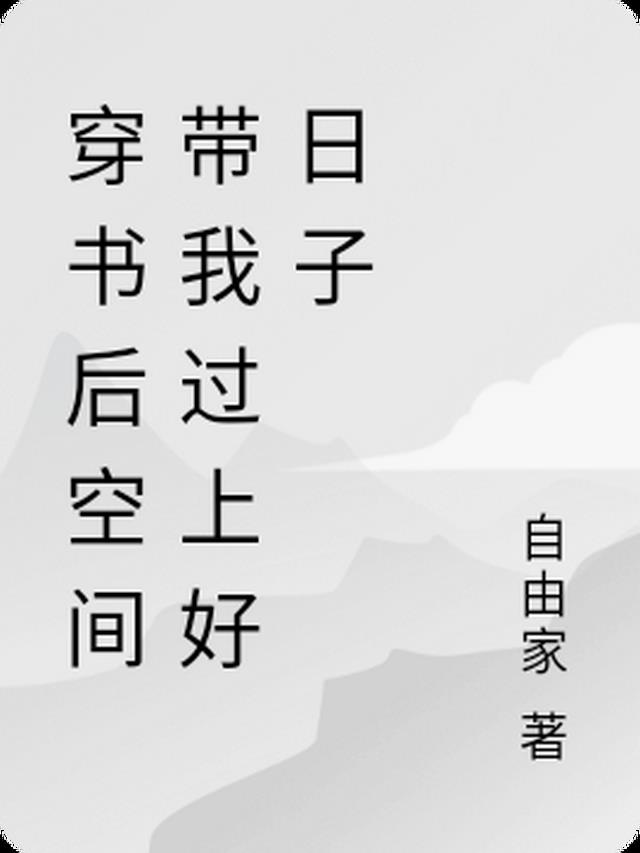 反派,发现老师的秘密