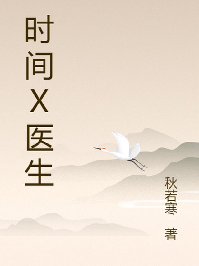 深空彼岸：我的分身是永恒级巨兽