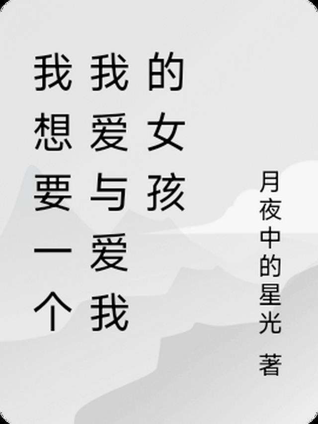 将军,但愿你我此生不复相见