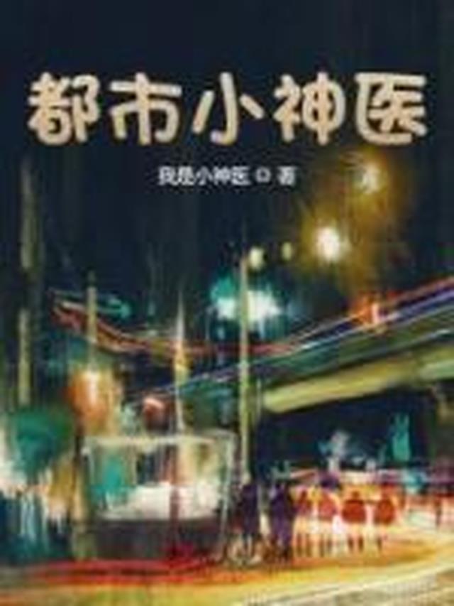 蛇神夫君在夜里哭唧唧