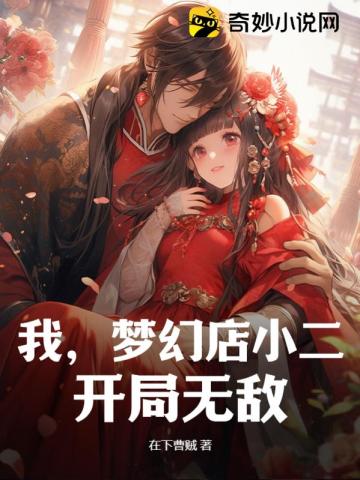 新婚夜,医妃武力征服了战神王爷