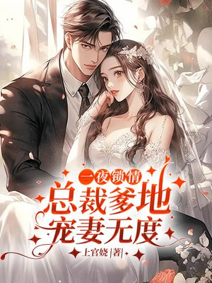 未婚妻瞧不上我,反手娶了她妹妹