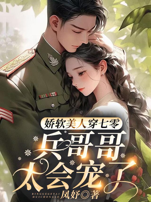 闪婚女总裁：软饭老公是大佬