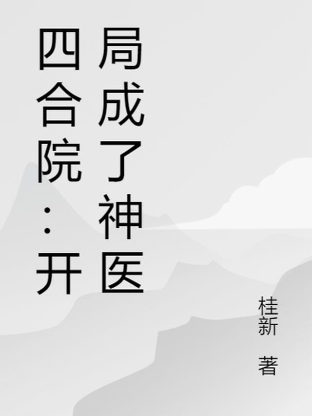 纯爱的我！真没想开后宫！