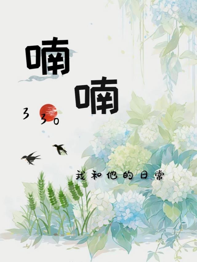 盗墓：我那举世无双的病弱白月光