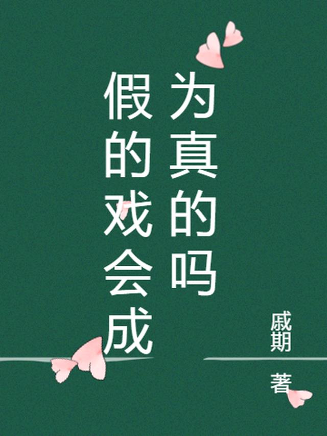 前世没对象,穿越后巨能生