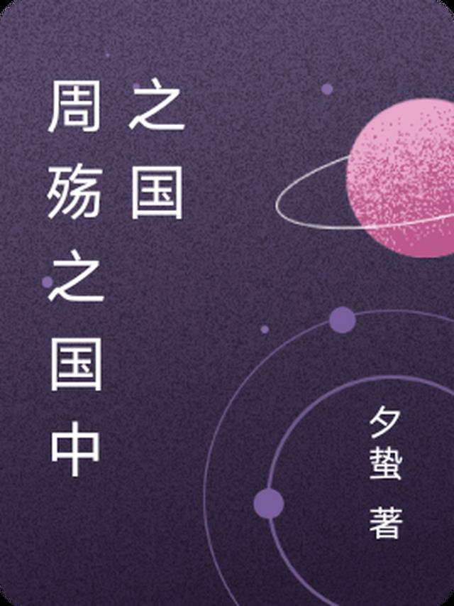 星光璀璨：苏瑾与陆霆骁