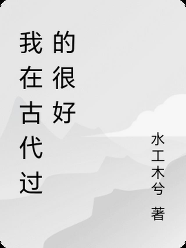 末日：靠种田成为了数值怪