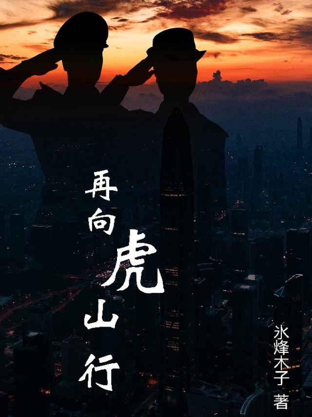 上天的诅咒