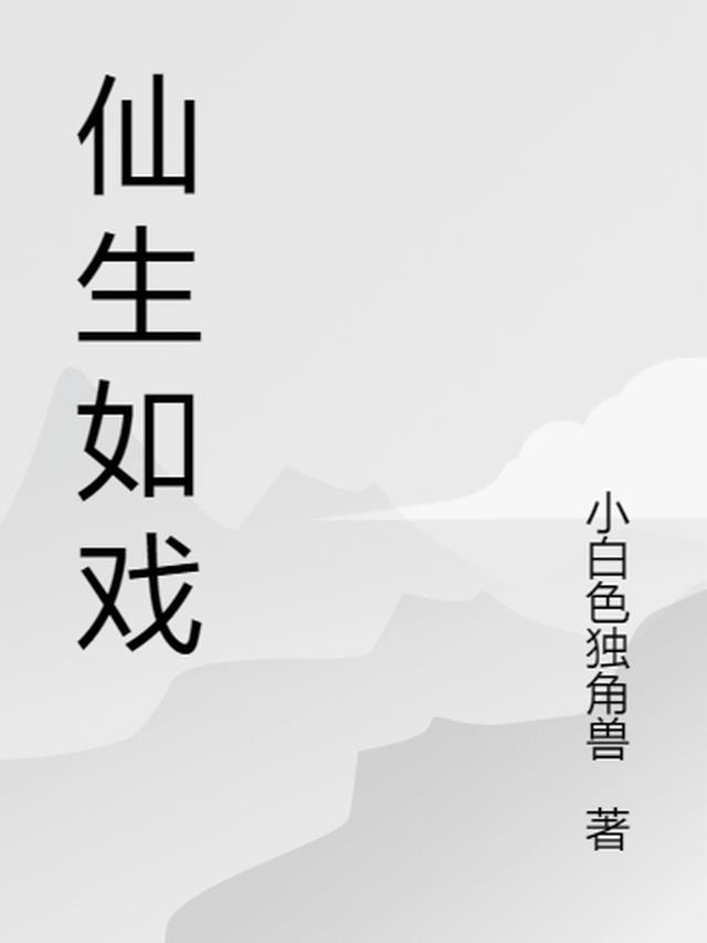 蓝色监狱：巅峰的王座