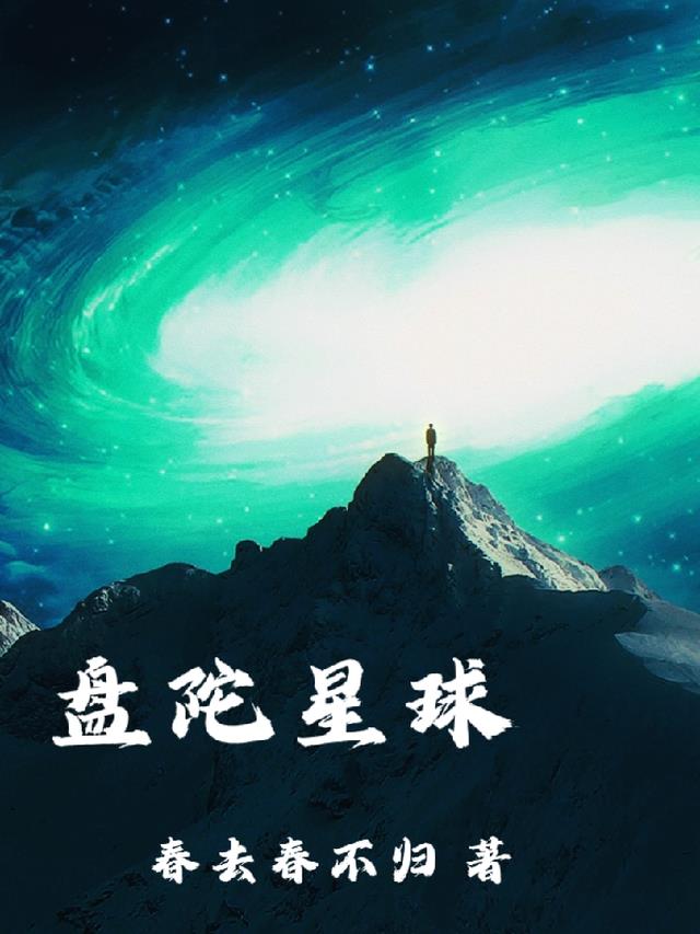 睿哥狂想记