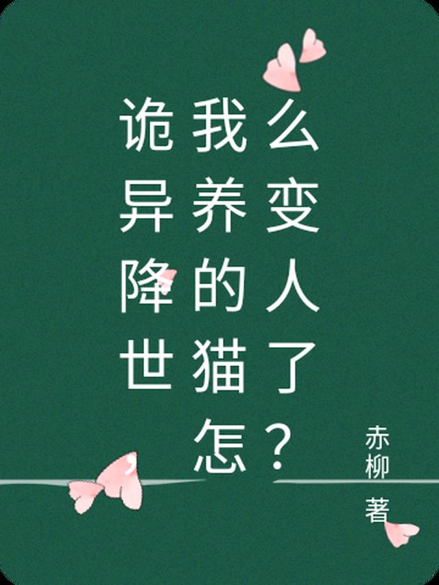 替身小师妹重生后,九个师兄都后悔了