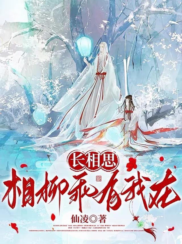 顾先生,渣女你敢要吗？