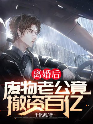 阴兵之王：真相