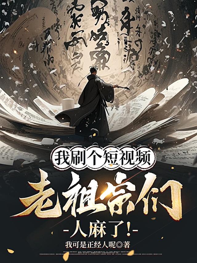 魔道之我是魔修