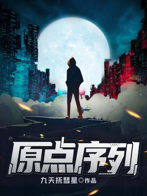 穿成我奶后,我平等的创飞所有人