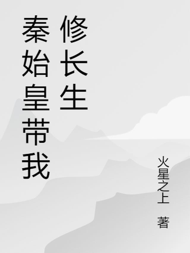 让你穿书受虐,你玩成了爽文？