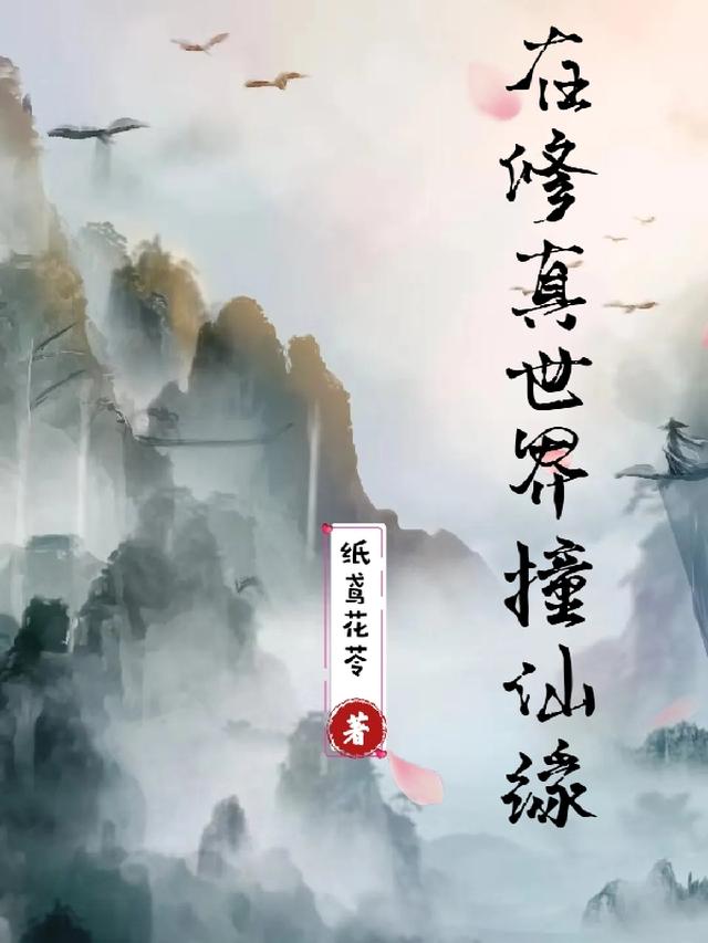 万族入侵：我带地球去流浪