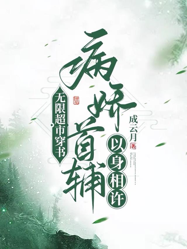 倾尽天下之锦绣江山