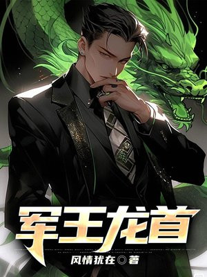 至尊无双圣医