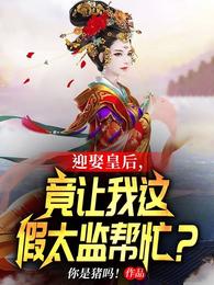 师姐空有无边美貌