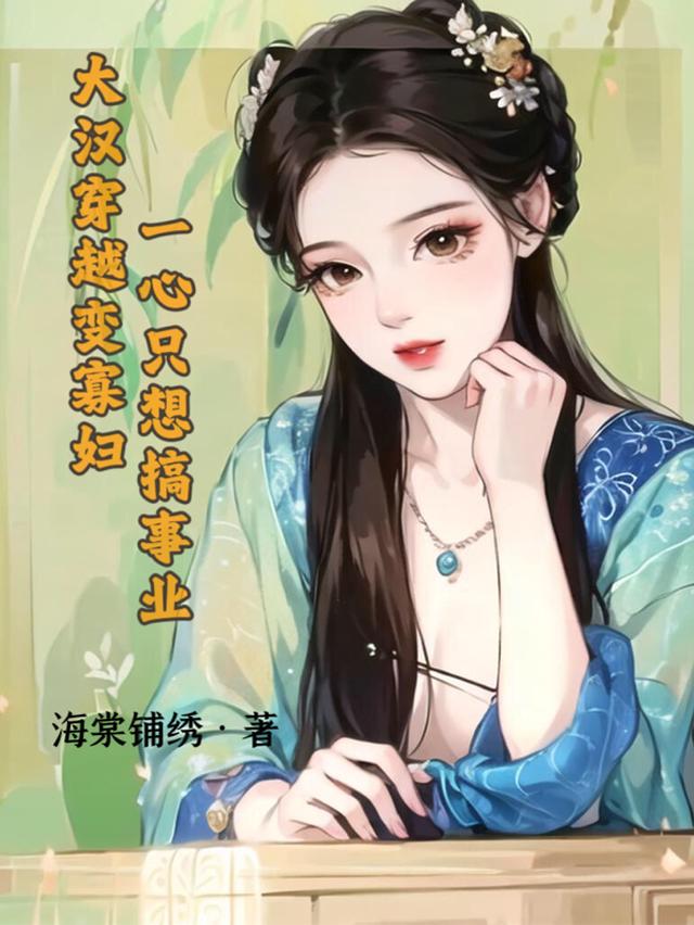 暴躁天子的替身美人