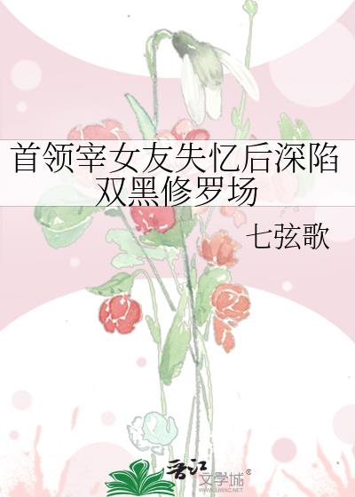 全职法师重回过