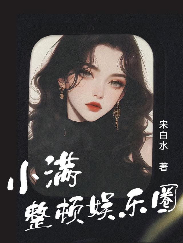 给毛茸茸当老婆[快穿]