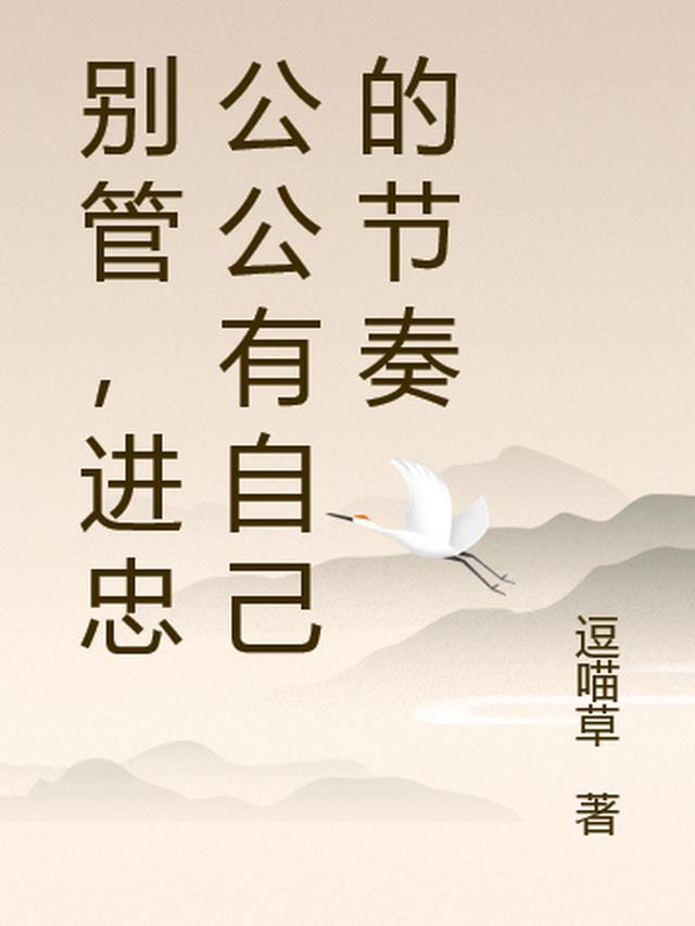 你不可能拒绝一个竹马