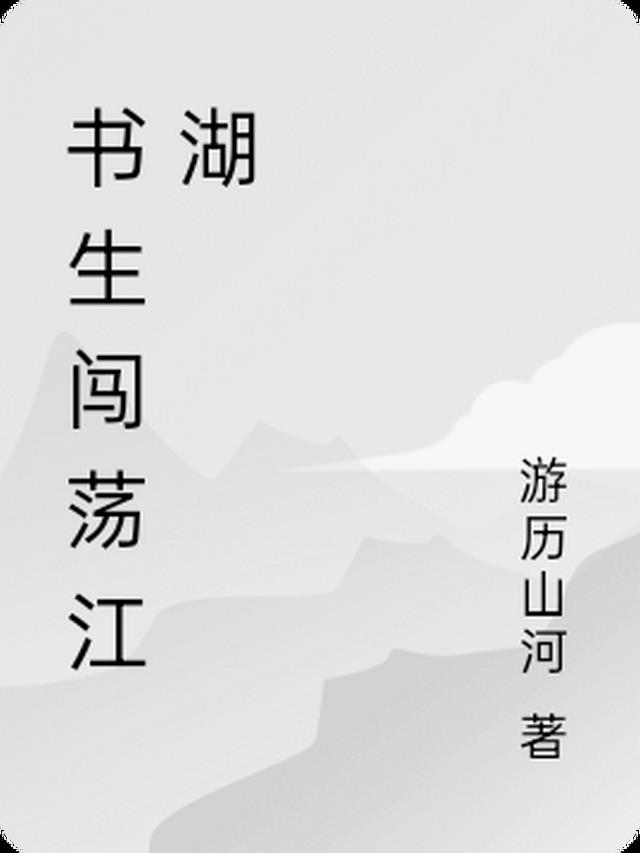 变小后逃到横滨当团宠