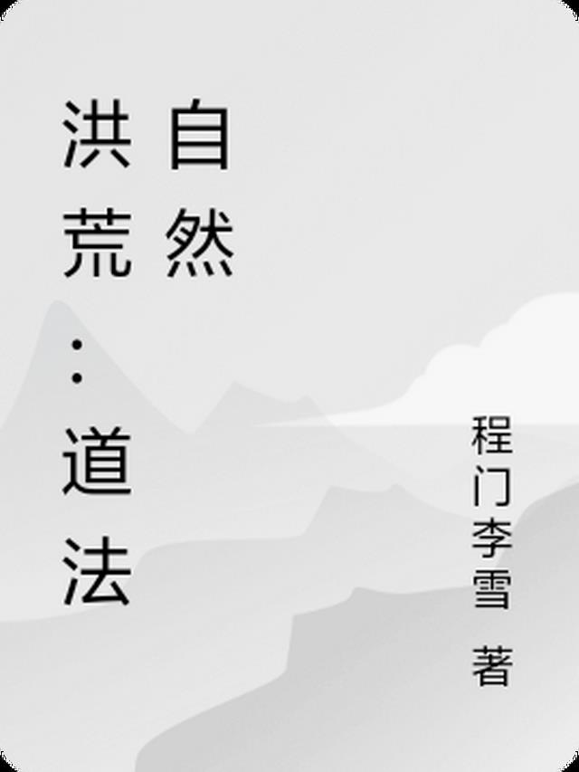 美人无心情爱，少帅自我攻略