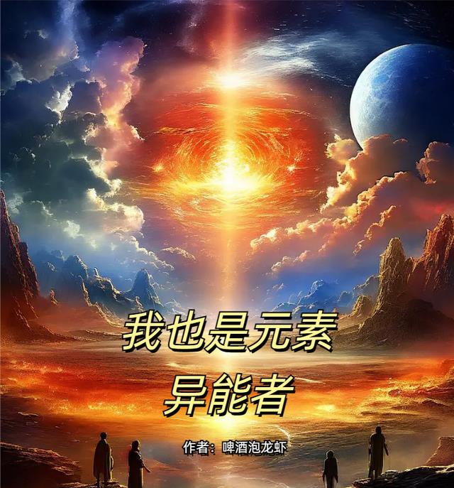 男多女少之巨星崛起