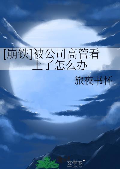 奸臣号废了，我重开[重生]