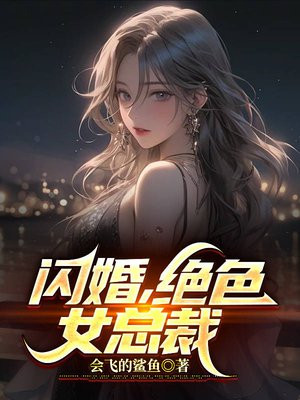 [娱乐圈]女团舞神C位打蛇