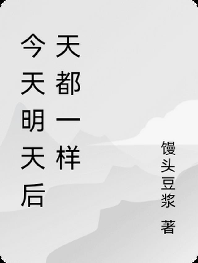 林先生，您的影后该吃药了