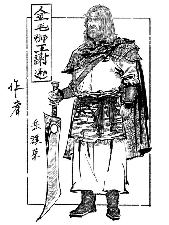 三绝天师