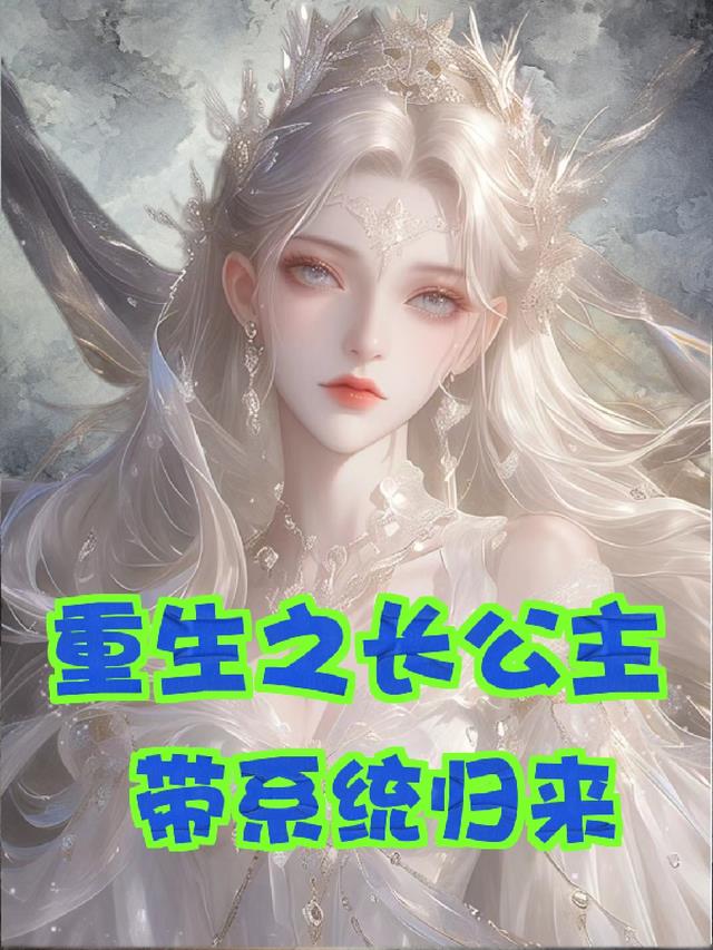 隐婚后，植物人老公要我生二胎